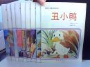 迪斯尼名著绘画故事【9本合售】