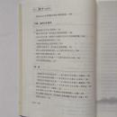 湖州史志研究——沈慧自选集（全新未拆封）