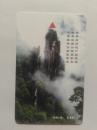 门票卡24