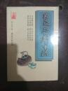 大足石刻平话