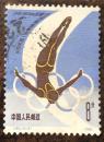 邮票重返奥运J62(5-2)信销邮票