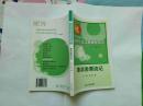 鲁滨逊漂流记