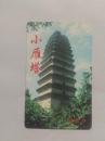 门票卡46