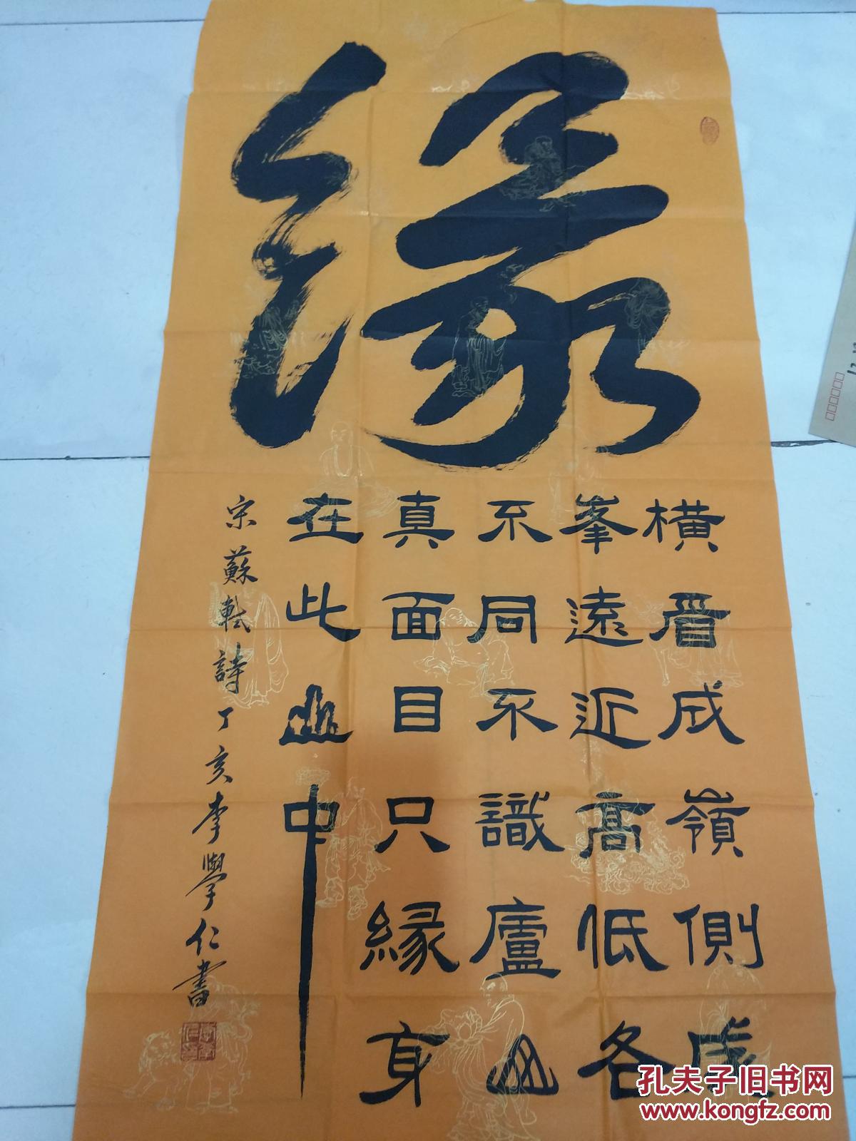 李学仁书法作品