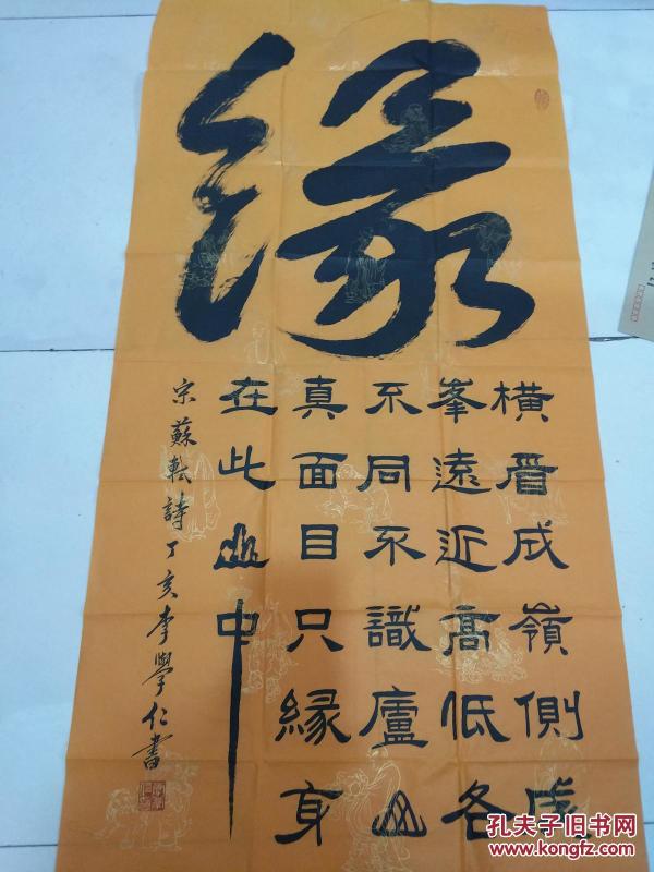 李学仁书法作品