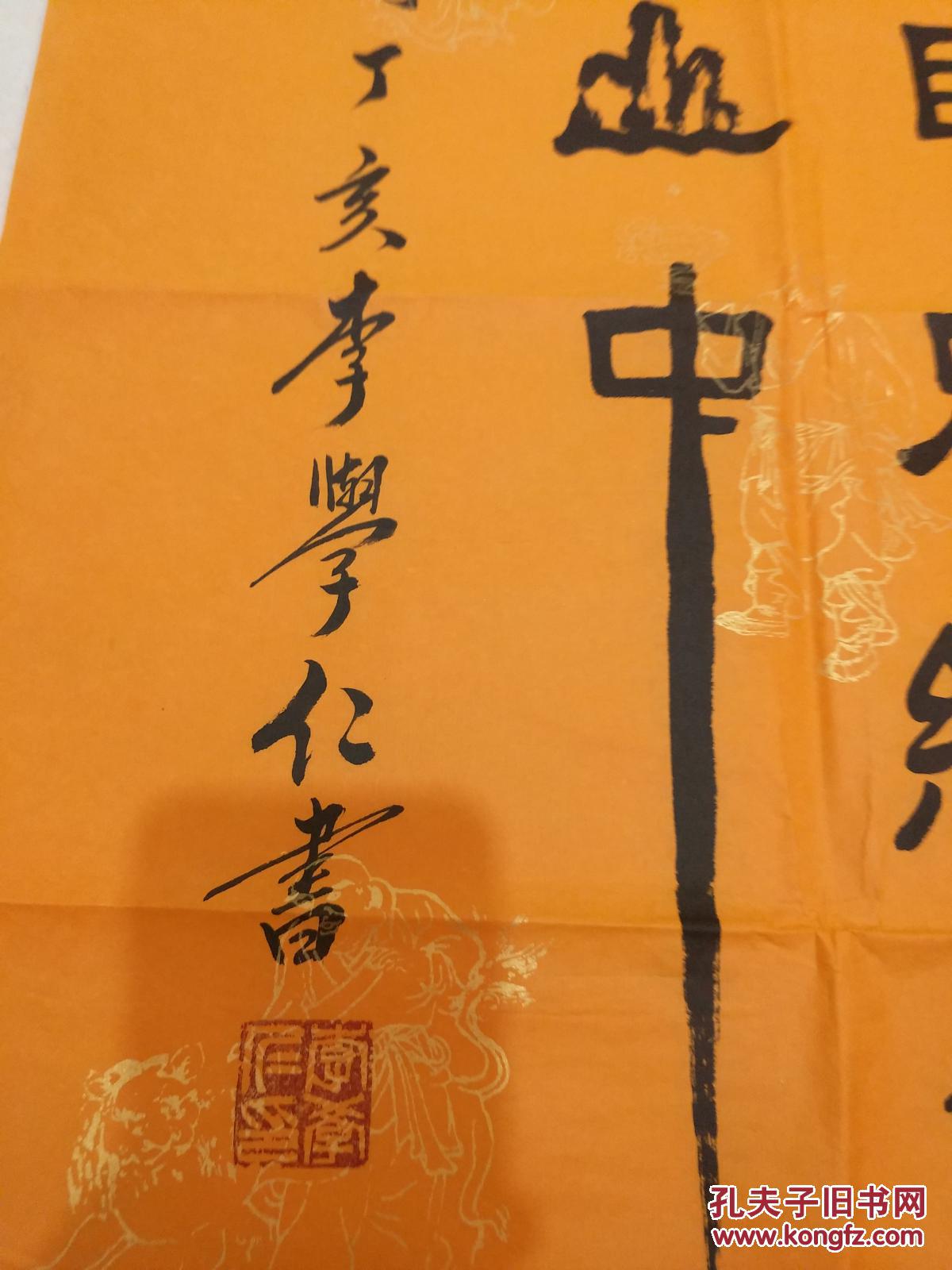 李学仁书法作品