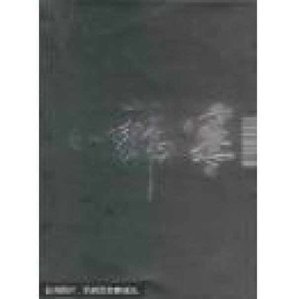 正版   毒； 一版一印