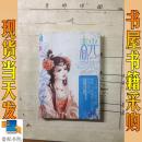 春光旖旎