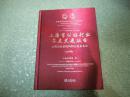 上海市公证行业年度发展报告：上海市公证机构和公证员名录（2016版）（硬精装）（中英文版）