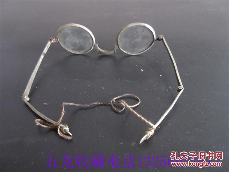 包老保真民国老眼镜可做配件老花镜片近视镜铜镜收藏怀旧历史记忆