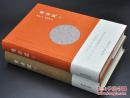 《觅宗记》（上下册）由上海文艺出版社2016年11月出版，16K精装；孔网特邀韦力签名钤印，以飨书友附赠签名钤印本《古书之美》