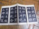 李瑞清先生魏碑 满洲国出字帖！窄16开本！（缺封底）