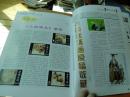 艺术与收藏 总二十四期 2008年5月