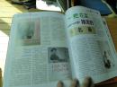 艺术与收藏 总二十四期 2008年5月