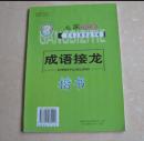 收藏学习毛笔书法写字钢笔字帖《写字》张克江书描红字帖