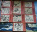 古典绘画类封神演义故事连环画：全套15册剩10册 详情见描述