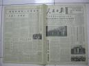 人民日报 1972年12月11日 第一～六版（安徽省全椒县超额完成多项交售任务；青海省民和县认真落实分配政策；记宁夏阿拉善左旗腾格里公社永红大队蒙古族、汉族牧民艰苦奋斗建设草原的事迹；四川省巴中县多种经营蓬勃发展；山东省平度县马戈庄公社庄子大队：老园丁，育新苗；四川省安县睢水煤矿团总支：一支生力军；山西省壶关县辛寨大队团支部：讲路线，比贡献；江苏海安县古贲公社常河大队团支部：把青年的业余生活管好）