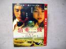 情牵一线（DVD）