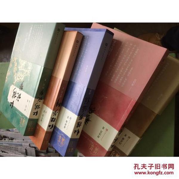 红学大师经典五种之一：舒芜钤印本《红楼说梦》