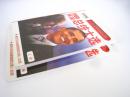 2008美国总统大选  奥巴马当选美国首位黑人总统  英文版全2册