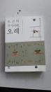 韩文 书名 五禮  详看图.英文书名state rites of the joseon dynasty  朝鲜王朝国家仪式