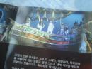 韩国《THE GREAT FEAST盛宴》和《ODYSSEY奥德赛》节目单 长8开折页 演于韩国华克山庄