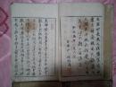 弘化四年（1847年）和刻山阳赖先生遗墨《新居帖》《新居帖二篇》大开本七册全套，日本著名汉学家赖山阳墨迹