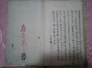 弘化四年（1847年）和刻山阳赖先生遗墨《新居帖》《新居帖二篇》大开本七册全套，日本著名汉学家赖山阳墨迹