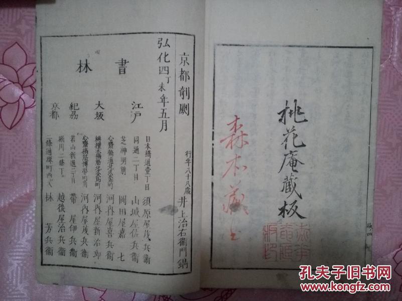 【补图勿拍】弘化四年（1847年）和刻山阳赖先生遗墨《新居帖》《新居帖二篇》大开本七册全套，日本著名汉学家赖山阳墨迹