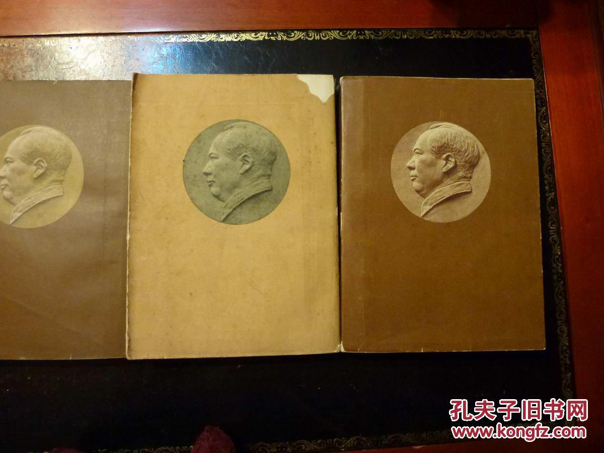 大32开棕色书衣浮雕版《毛泽东选集》第2、3、4、5卷 4本合售