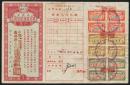 1957年中国人民银行安徽区定期有奖储蓄存单整户一件