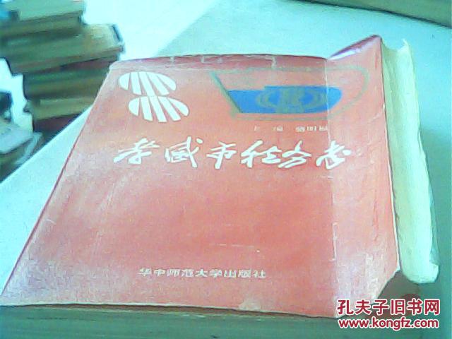 孝感市稅務(wù)志（32開(kāi)平裝）