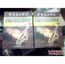 中国音乐学院 校外音乐考级全国通用教材:萨克斯(上、下册)第4版 合售 8开本