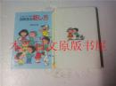 日本日文原版书 小学生・話し方教室 四年生の話し方 長田 光男 あすなろ書房 昭和59年