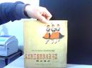 节目单 保加利亚国家民间歌舞团访问演出