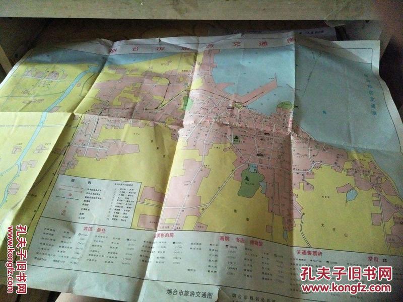 烟台市旅游交通图/1