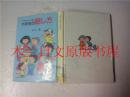 日本日文原版书 小学生・話し方教室 六年生の話し方 中川 曉 あすなろ書房 昭和60年