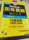 2017中公教育国家公务员录用考试专业教材行政职业能力测验