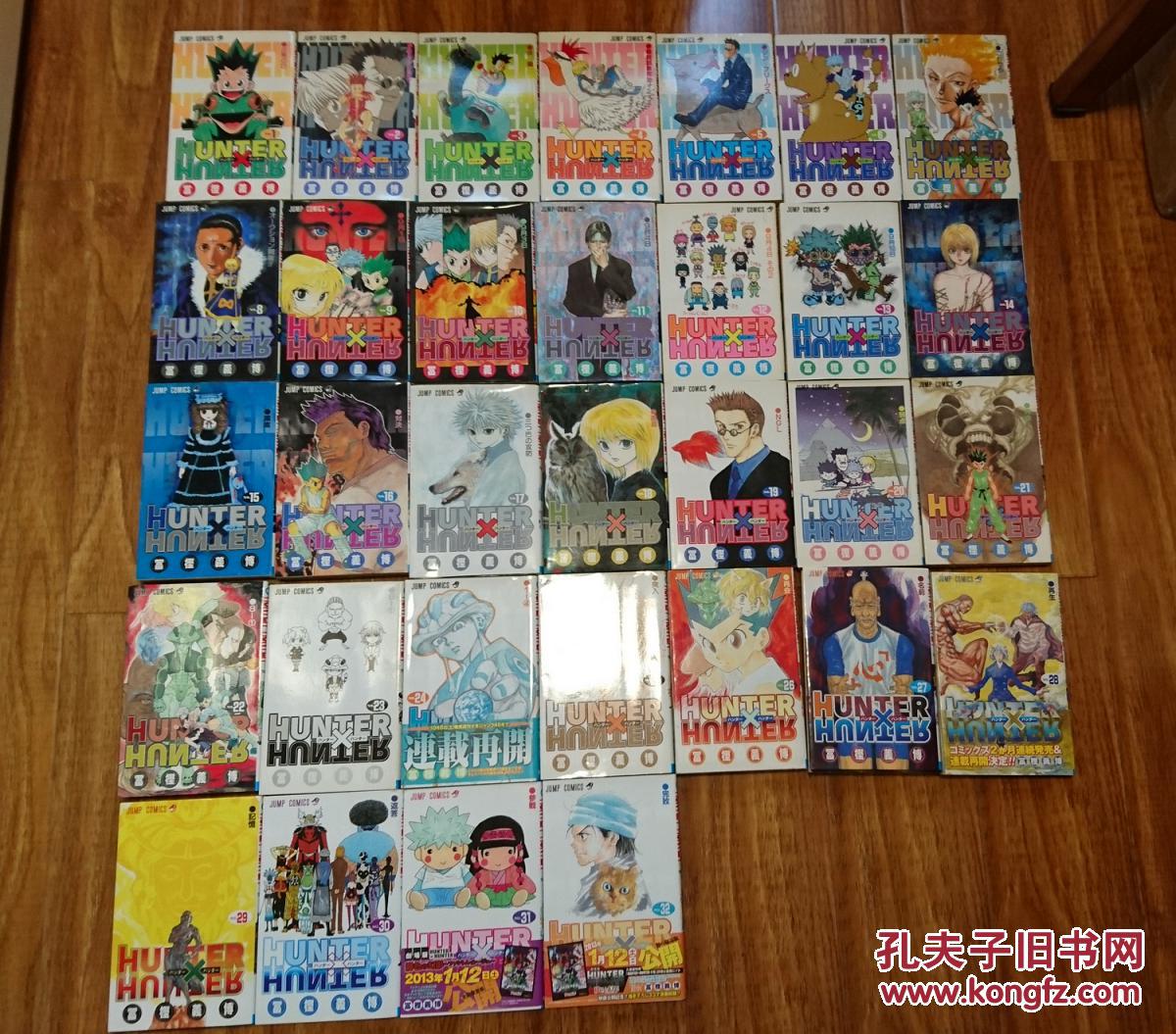 全新日本原版漫画hunterxhunter全职猎人单行本132卷