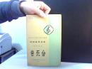 巴西桑巴乐团 访华演出 音乐会 节目单