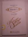 勃留索夫日记钞（外国名家散文丛书）【两版一印  1000册  见描述  馆藏】