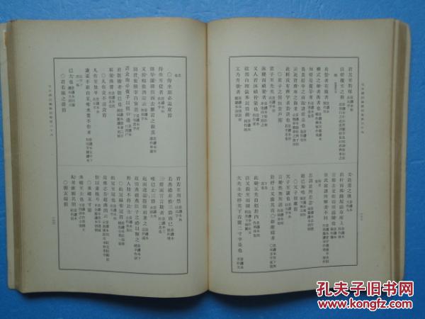 宋本礼记疏校记（宋绍熙礼记正义：日本足利本＋潘氏藏本及覆刻本、阮氏重刊宋本）