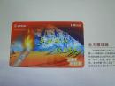 中国网通北京2008年奥运会电话卡珍藏册：【201时长卡，1套19张，有5张心形卡】