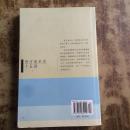 大学素质教育通识课教材：西方美术史十五讲（有少量划线）