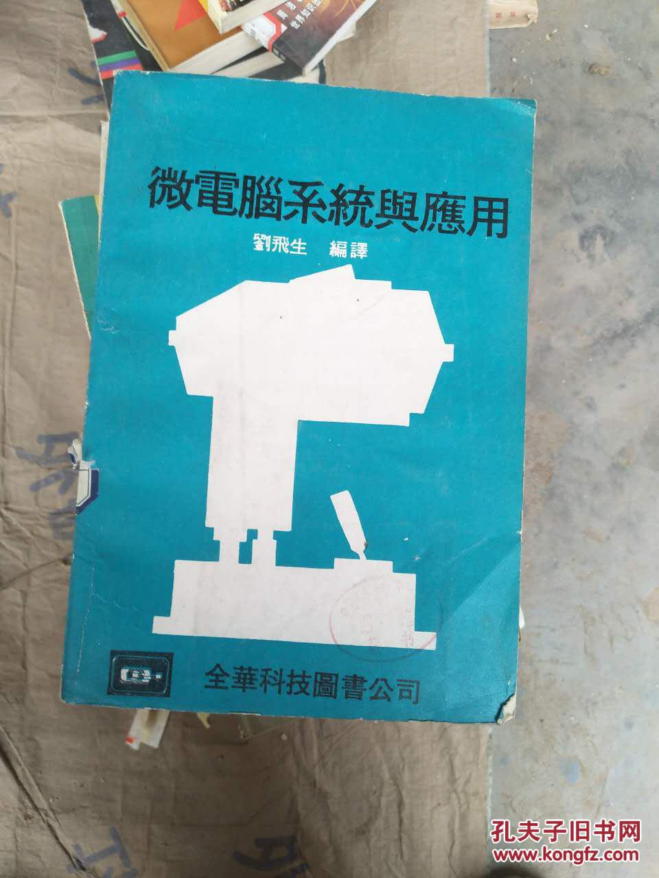 微電腦系統(tǒng)與應(yīng)用