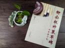 品相欠佳 水写练习帖 柳公权神策军碑 柳体楷书水写毛笔字帖 基本笔划练习 初学书法 例字放大