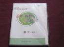 包邮挂号印刷品】188套优化重组卷  3年真题2年模拟  数学【文科】