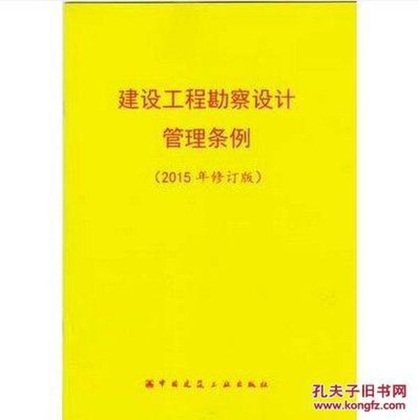 建设工程案件审判实务与案例精析