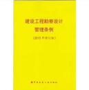 建设工程案件审判实务与案例精析