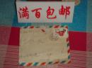 实信封：有1枚1990北京第十一届亚洲运动会的纪念邮票